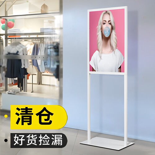 立式海报架印帮水牌展架