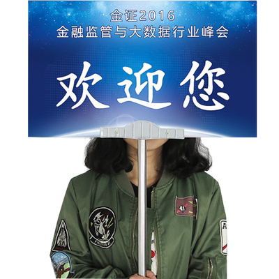 印帮可伸缩不锈钢手举牌广告牌领队活动指示运动会欢迎接机牌