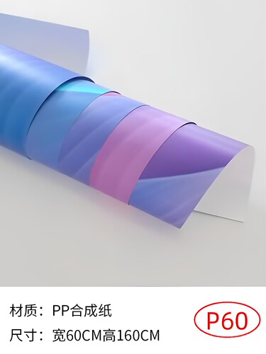 印帮 海报60x160pp合成纸海报制作易拉宝门型展架广告画面P60