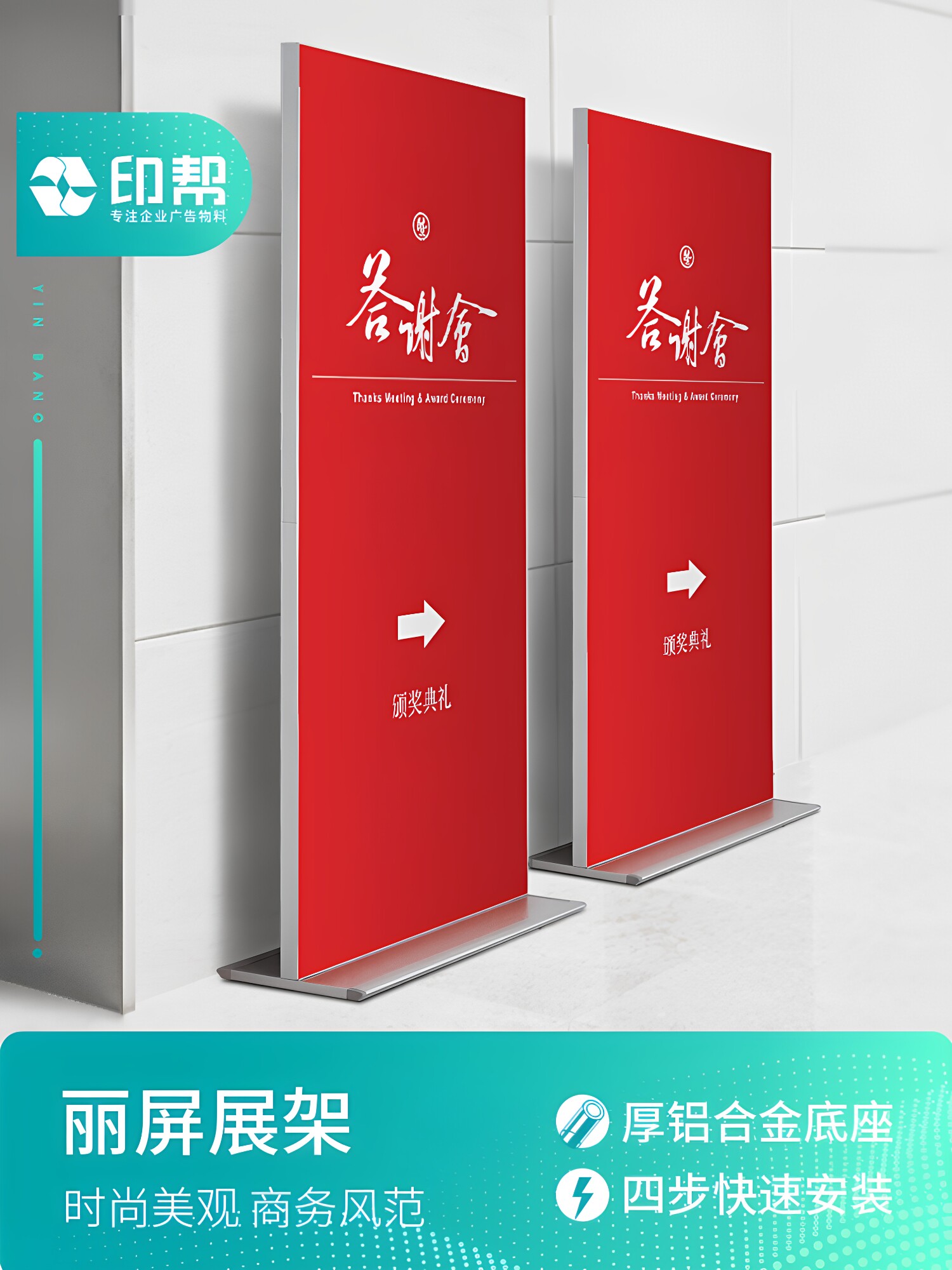 印帮丽屏展架立式落地式门型展示牌海报kt板广告架宣传广告牌立牌