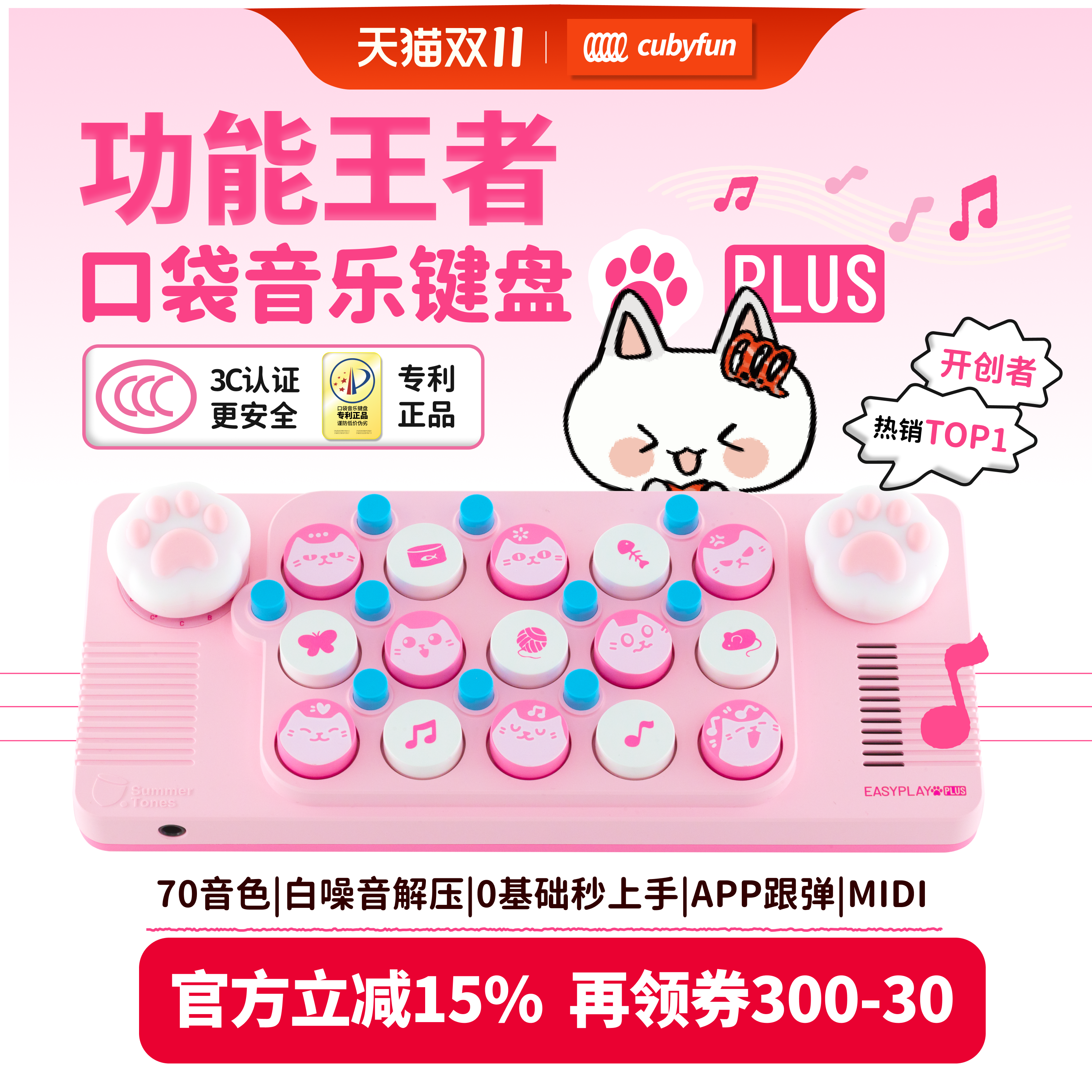 cubyfun口袋音乐键盘电子琴礼物