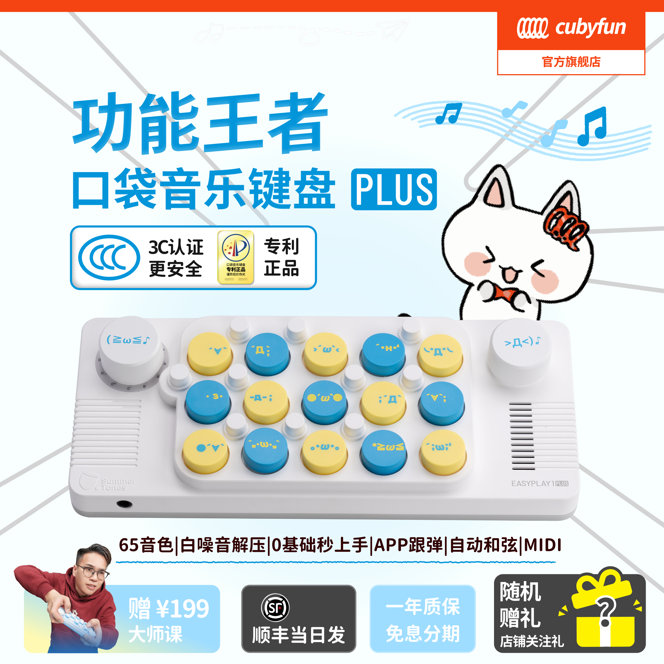 cubyfun口袋音乐键盘粉喵电子琴