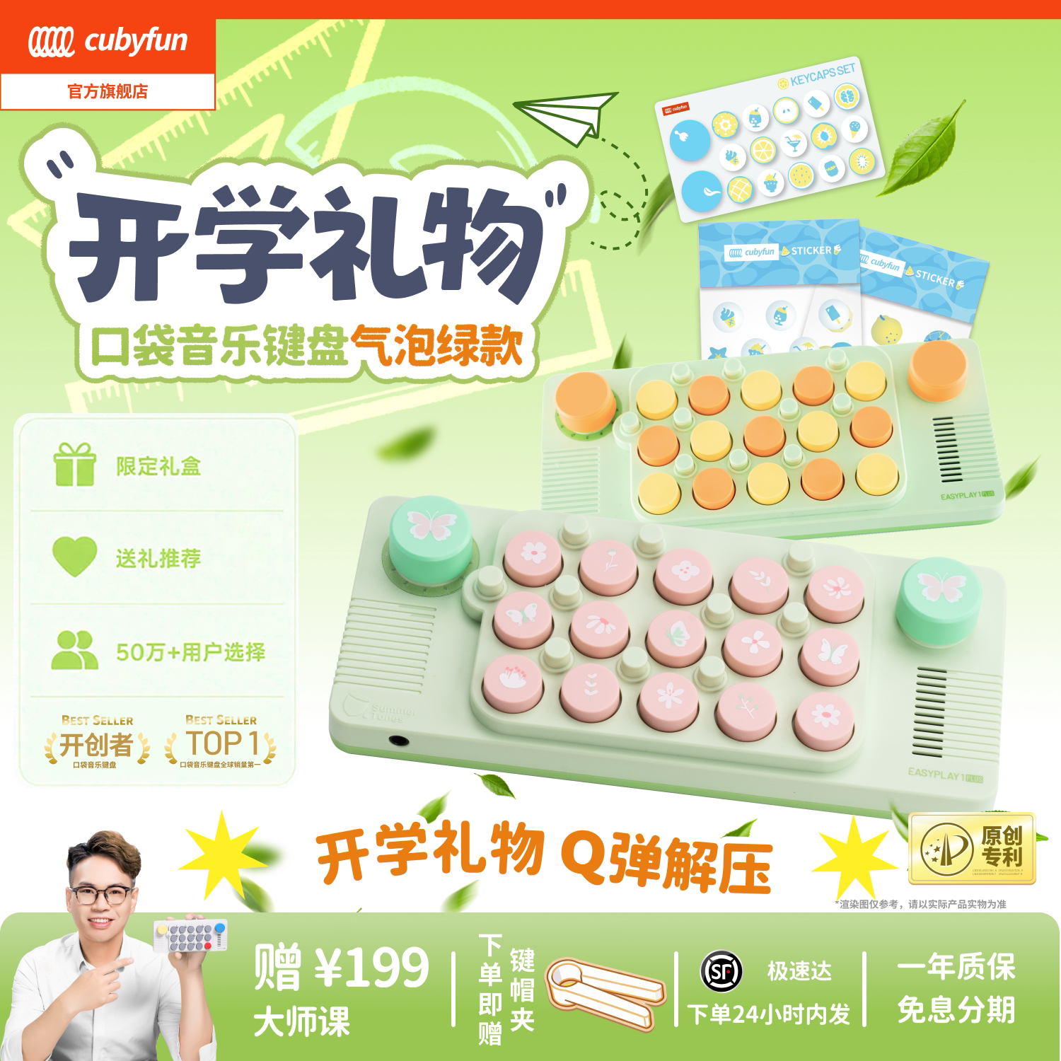 【官方正品】cubyfun口袋音乐键盘PLUS光遇电子钢琴儿童玩具乐器