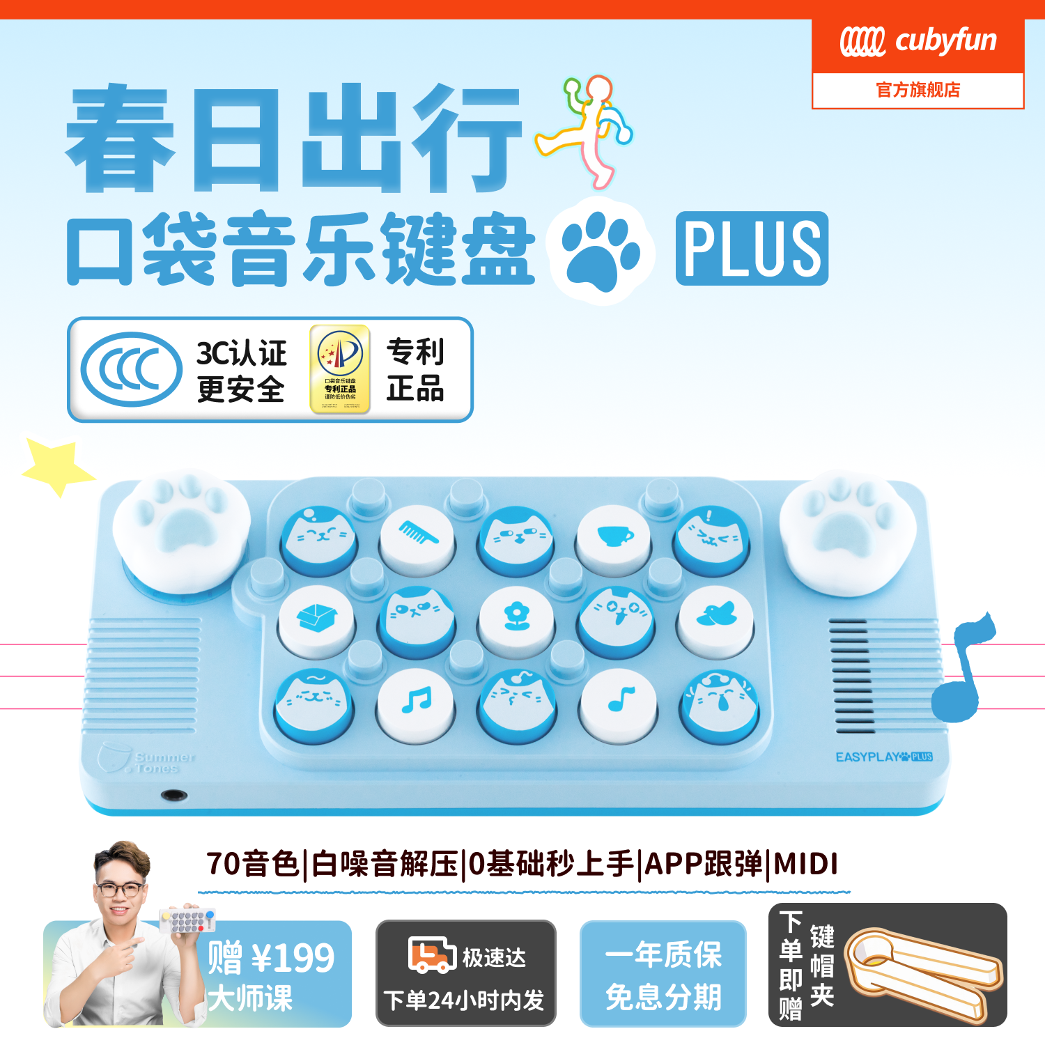 【开学礼物】口袋音乐键盘PLUS钢琴玩具琴光遇电子琴儿童玩具乐器