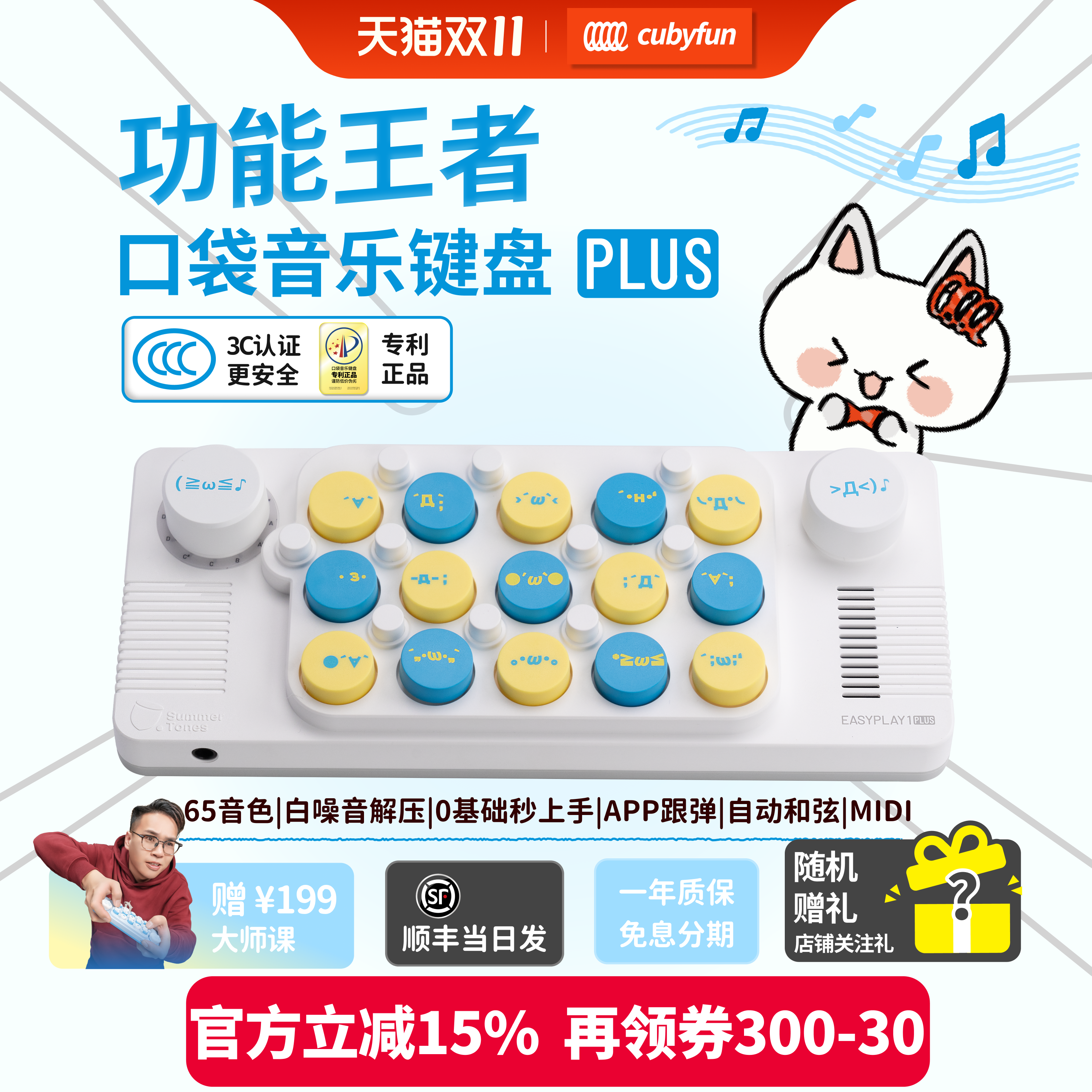 cubyfun口袋音乐键盘粉喵电子琴