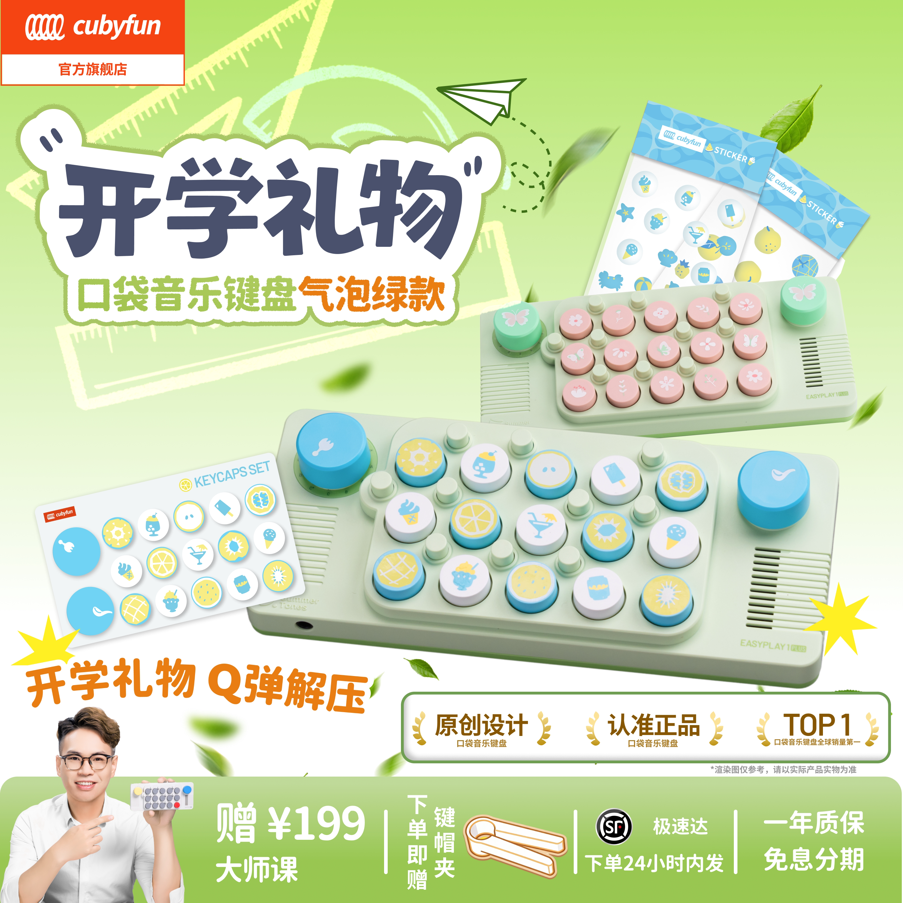cubyfun口袋音乐键盘官方直营图片