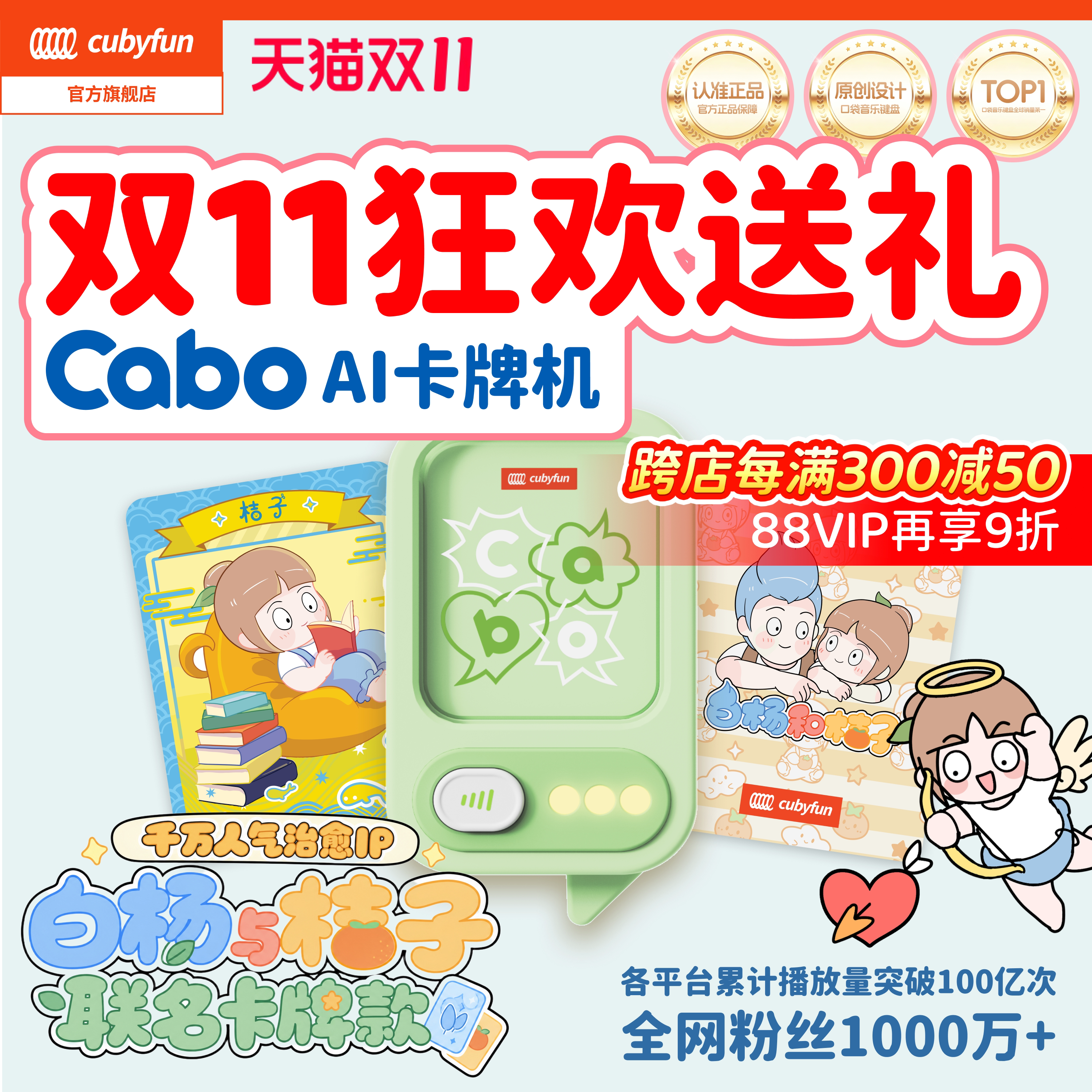 【学生礼物】cubyfun CaboAI卡牌机对话智能体机器人玩具陪伴礼物