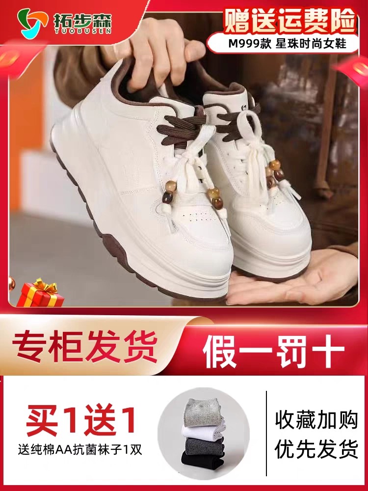 拓步森M999星珠时尚女鞋冬季新款加绒保暖振动按摩休闲板鞋小白鞋