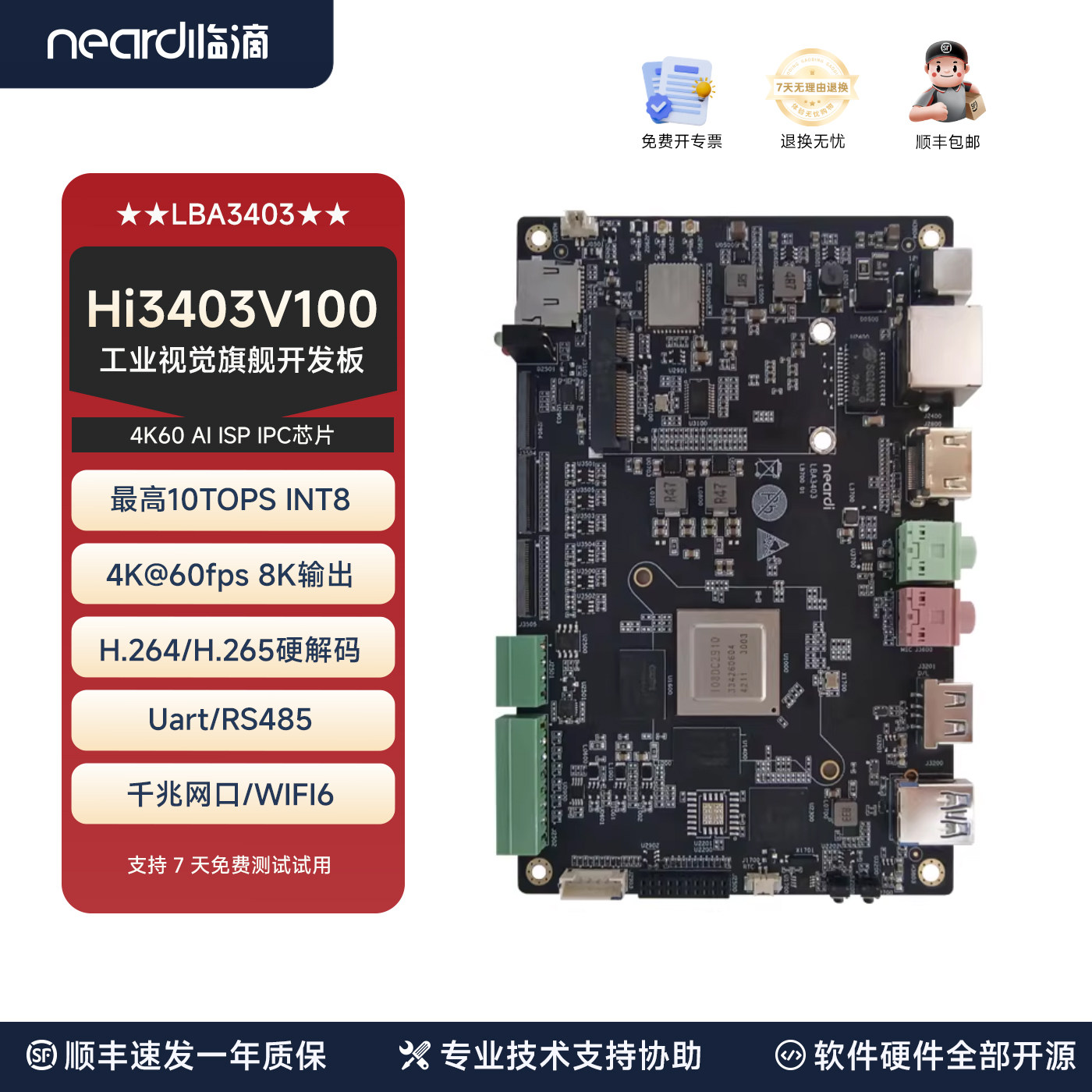Hi3403V100旗舰工业视觉开发板图片