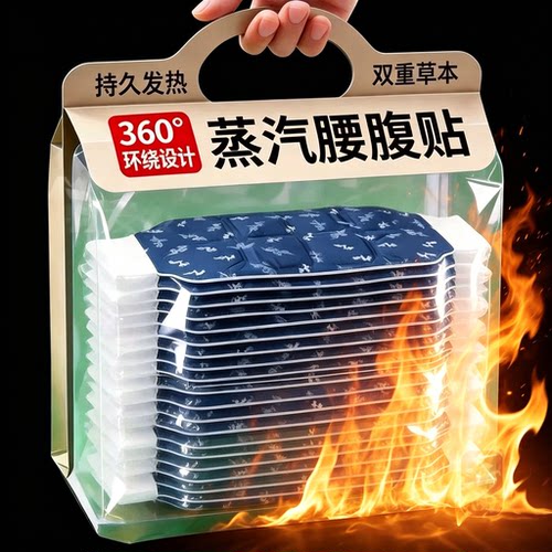 艾草暖腰贴暖宫护腰腹发热