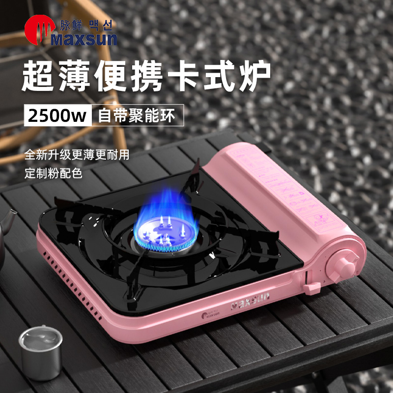 脉鲜卡式炉新款露营炊具