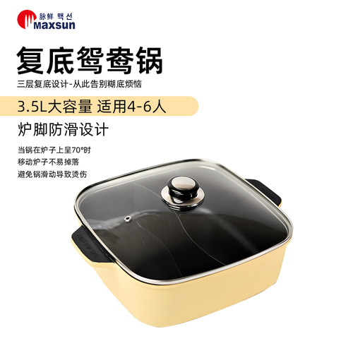 脉鲜鸳鸯锅大容量多功能锅