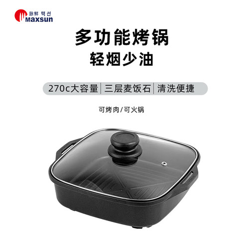 烤盘脉鲜无油烟不粘锅