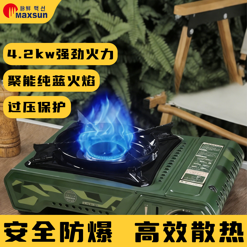 脉鲜大火力卡式炉户外便携新款炉具防风家用煮茶炉燃气炉安全防爆