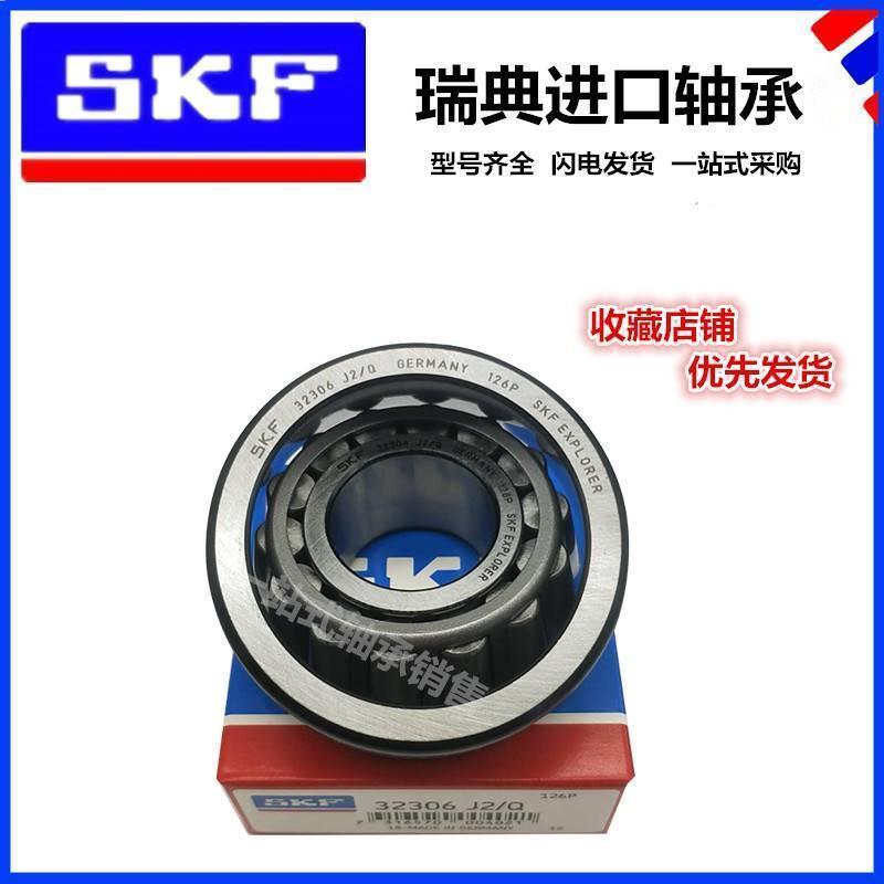 SKF进口圆锥滚子轴承32010 32011 32012 32013 32014 32015 X/Q