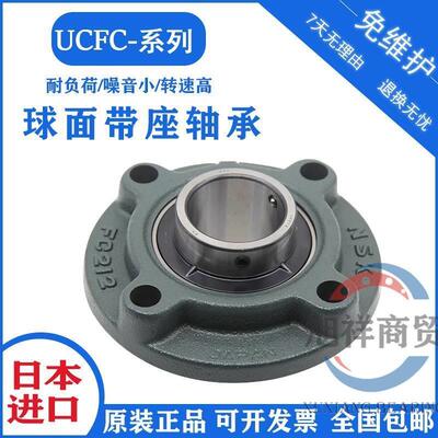 日本进口NSK外球面轴承圆带座UCFC218 219 220 222 224 226 228