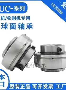 进口轴承NSKUC314