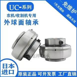 进口轴承NSKUC314