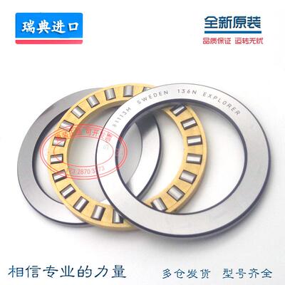 进口轴承 81203 81204 81205 81206 81207 81208 M/TN