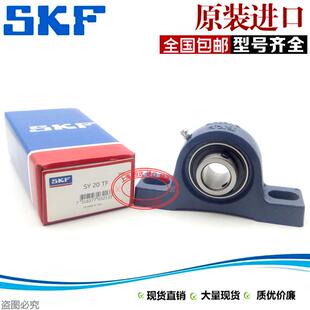 SY506M 原装 UCP206 P206 SYJ30TF 进口带座外球面轴承 SY30TF