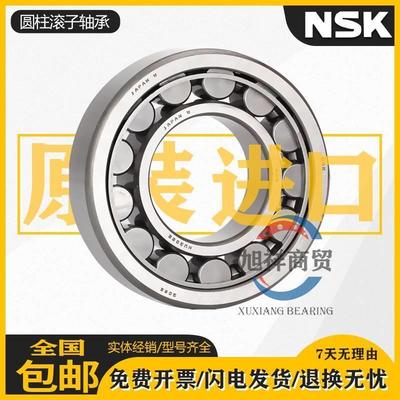 NSK进口无保持架圆柱滚子轴承NF2204EV NJ NF2205EV NF2206EV