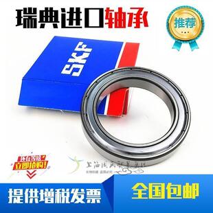 SKF瑞典原装进口 61834 61836 61838 61840 2Z 高速高温轴承
