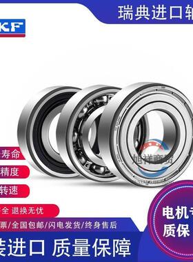 SKF 3305 4308 4311 6312M ATN9/C3