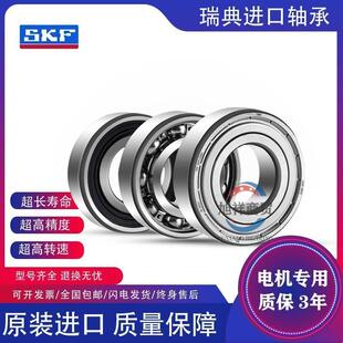 SKF 3305 4308 4311 6312M ATN9/C3