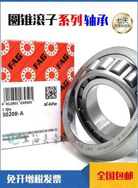 FAG德国进口 33114 33115 33116 33117 33118 33119 A XL 轴承