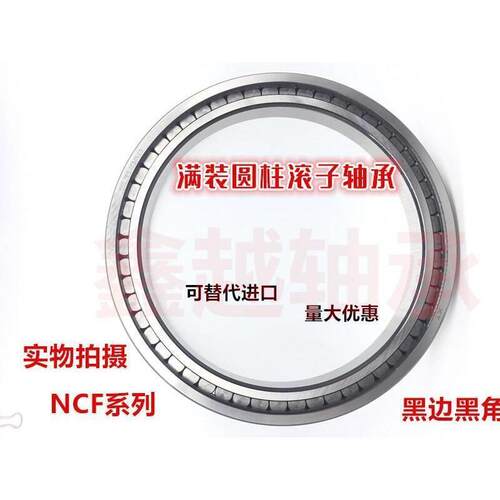 满装圆柱滚子轴承SL18/NCF18/500 18/530 18/560 18/600