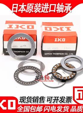 进口IKO推力滚子轴承 AZ AZK WS GS 130230 140180 140195 14024