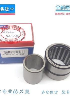 进口瑞典滚针轴承NA RNA 4912 4913 4914 4915 4916 4917.2RS
