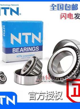 进口NTN轴承 ET 4T 32009 32010 32011 32012 32013 X U XU