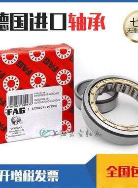 FAG德国进口 NU2224 2226 2228 2230 2232 2234 E.TVP2 E.M1 轴承