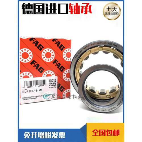FAG德国进口 NUP 405 406 407 408 409 410 E.TVP2 E.M1 轴承