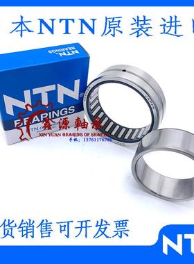 日本进口NTN滚针轴承 NA 4900R 4901R 4902R 4903R 4904R 4905R