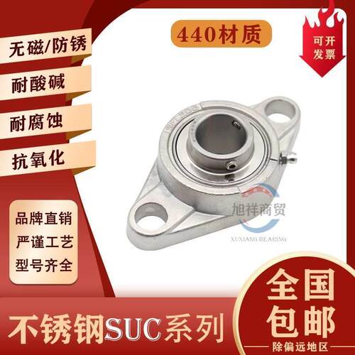 不锈钢440外球面菱轴承座SUCFL201 SFL202 203 204 205 206 207