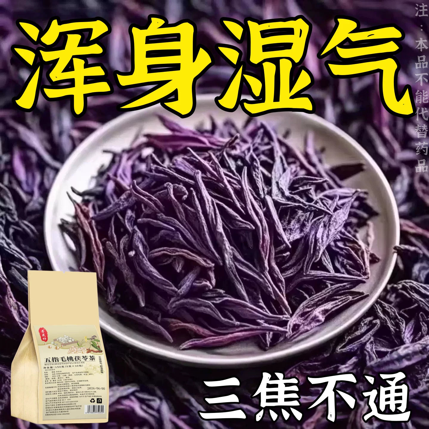 【严重湿寒】舌头白厚腻发黄口苦口干湿寒湿热湿气重湿胖肚子大