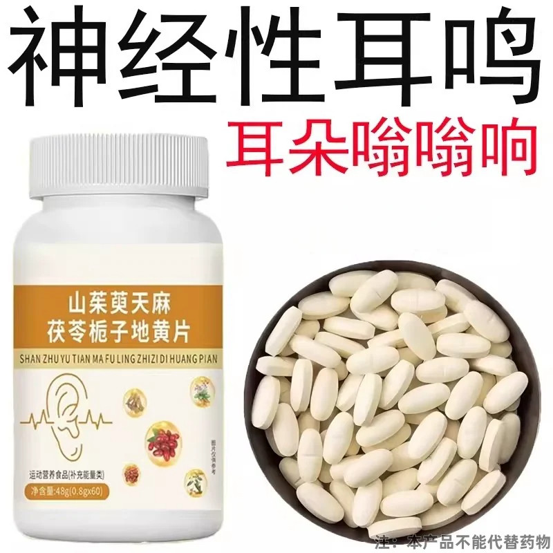 耳鸣耳背】耳鸣睡不着神经耳鸣正品老年听力下降耳鸣耳朵嗡嗡响