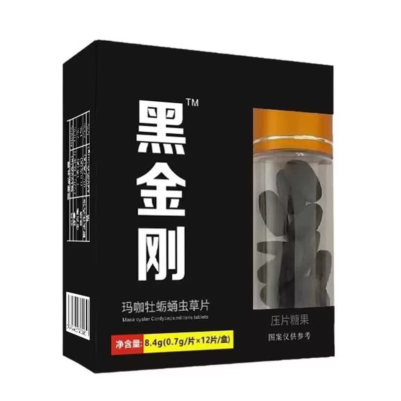 黑金刚玛咖牡蛎蛹虫草片男性滋补食品人参鹿鞭压片糖果官方正品