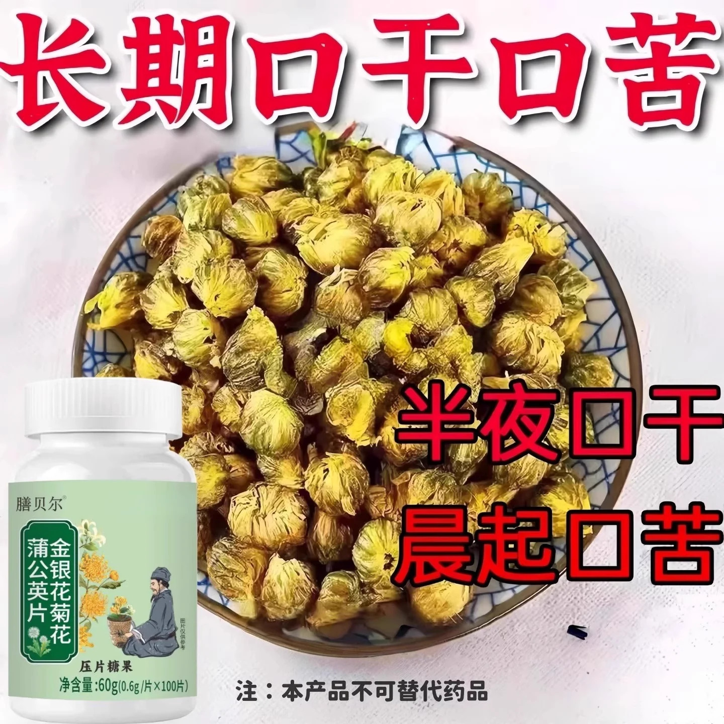 【口干口苦】口干长期口苦舌渴口干舌燥咽干喉咙干燥喝水解渴口臭
