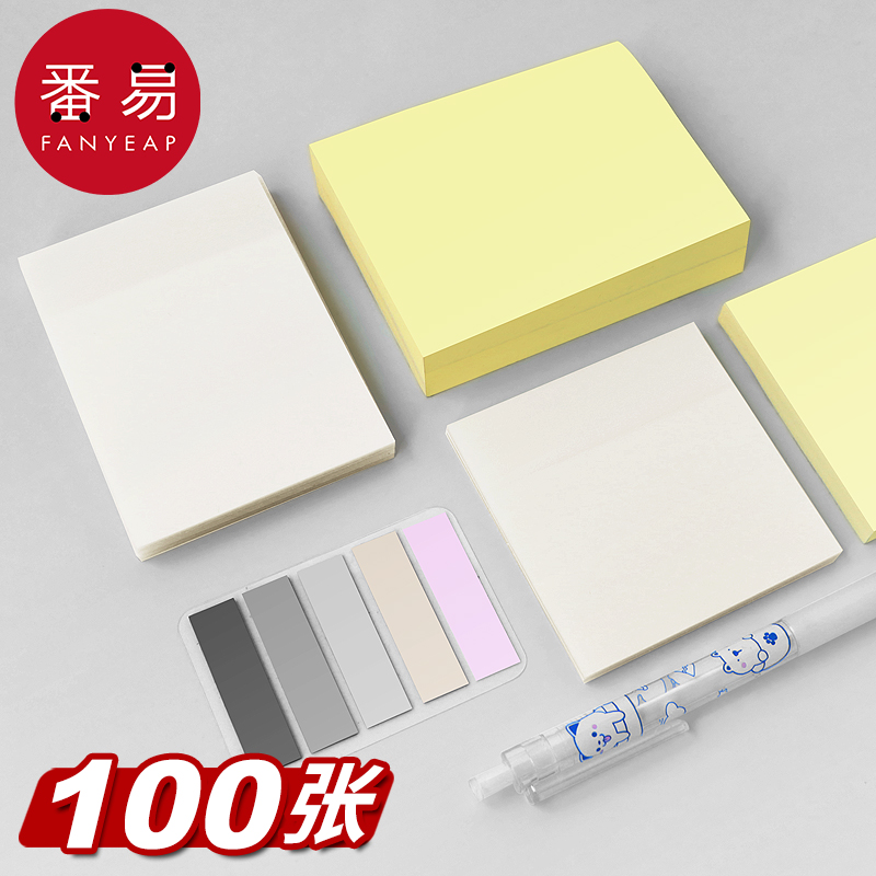 有粘性可粘标签贴便签纸便利贴便签贴纸学生用考研记事贴办公室