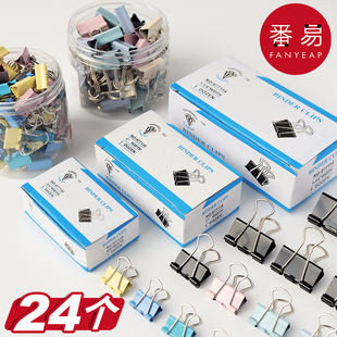 长尾夹A1pq801-彩色长尾夹燕尾夹票夹小号中号文具夹试卷票据夹办