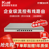 多WAN 远程办公 包邮 企业VPN 带宽叠加 行为管理 全2.5g端口企业级流控有线路由 A820S 爱快IK 顺丰