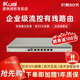 多WAN 远程办公 包邮 企业VPN 带宽叠加 行为管理 全2.5g端口企业级流控有线路由 A820S 爱快IK 顺丰