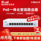爱快IK PoE输出功率110W 8个千兆端口带机100台可管理64台AP智能流控 A100 P一体化桌面路由POE供电2个2.5G