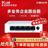 爱快路由器A50企业路由器ikuai软路由千兆有线路由器MESH组网爱快ap可管理32台AP带机量80台