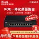顺丰 PoE端口8个千兆可管理64台AP推荐 包邮 M10S一体化智能桌面路由2个2.5G 带机量100台PoE供电 爱快IK