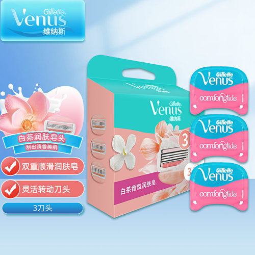 维纳斯5层刀片腋下私处刮毛刀
