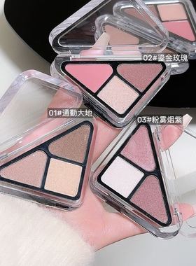 sweetmint小三角眼影哑光珠光碎闪大地色淡妆一盘多用便携眼a2255